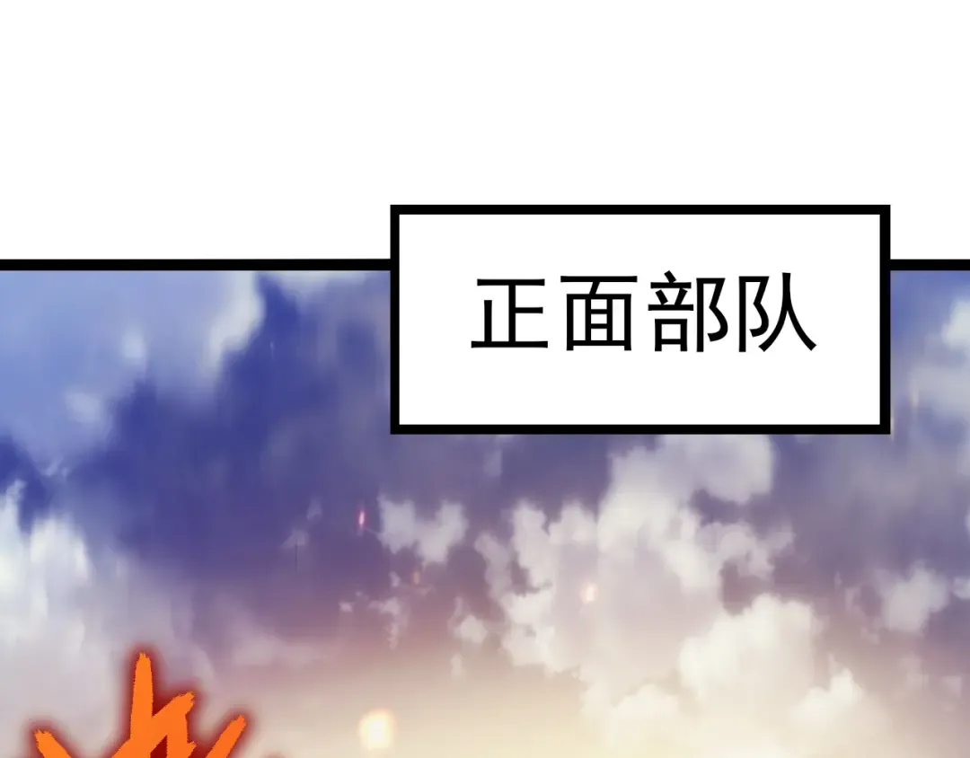 第51话 战争……开始了！ 第45页
