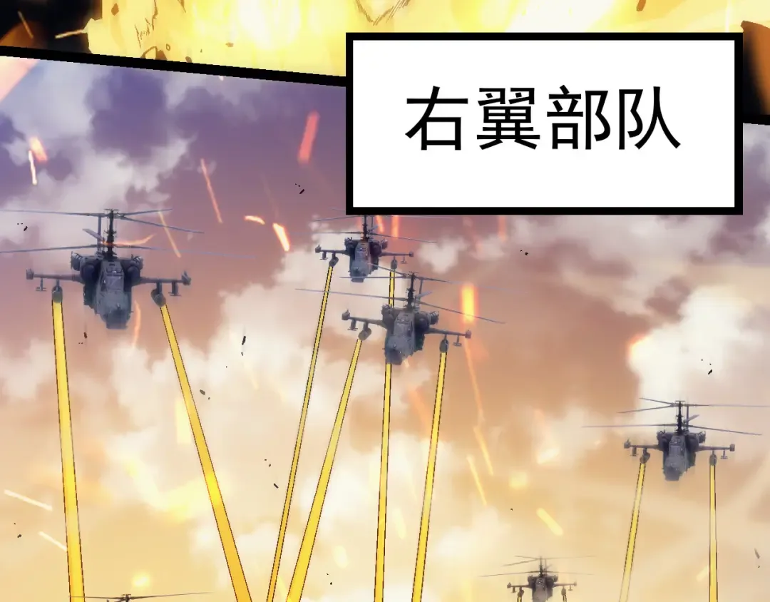第51话 战争……开始了！ 第52页