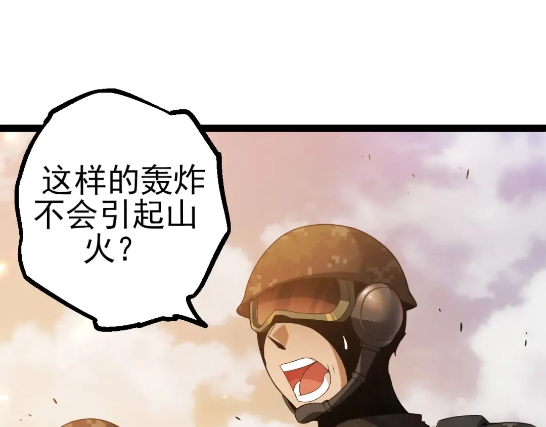 第51话 战争……开始了！ 第55页