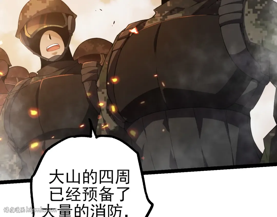 第51话 战争……开始了！ 第56页