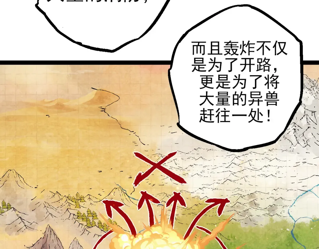 第51话 战争……开始了！ 第57页