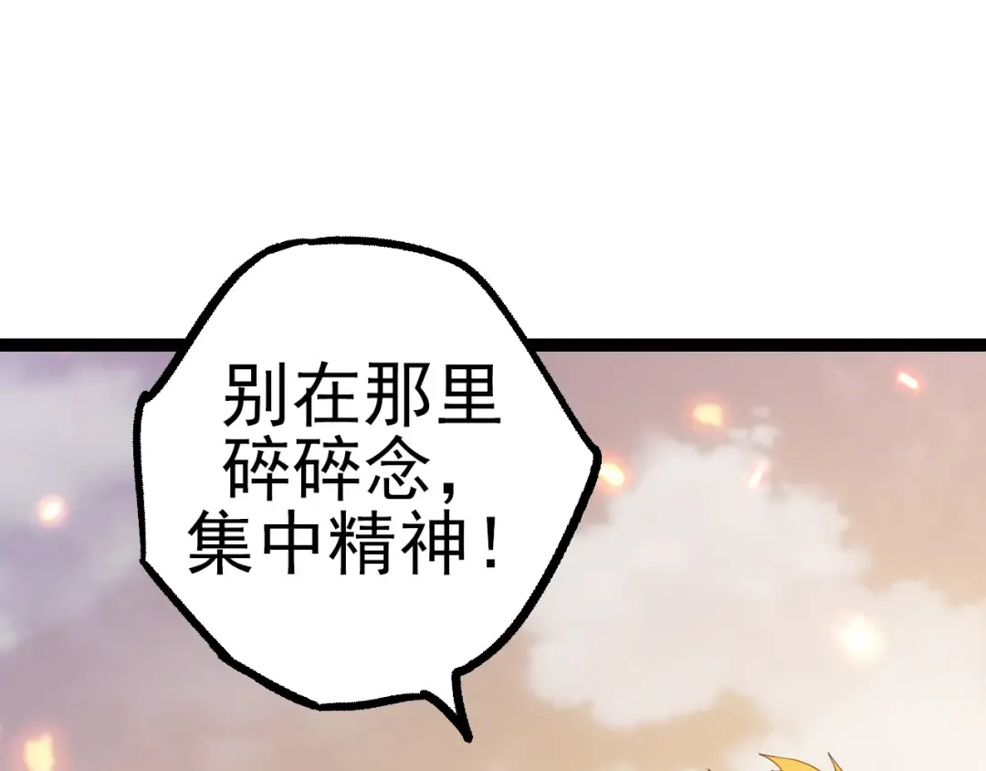 第51话 战争……开始了！ 第59页