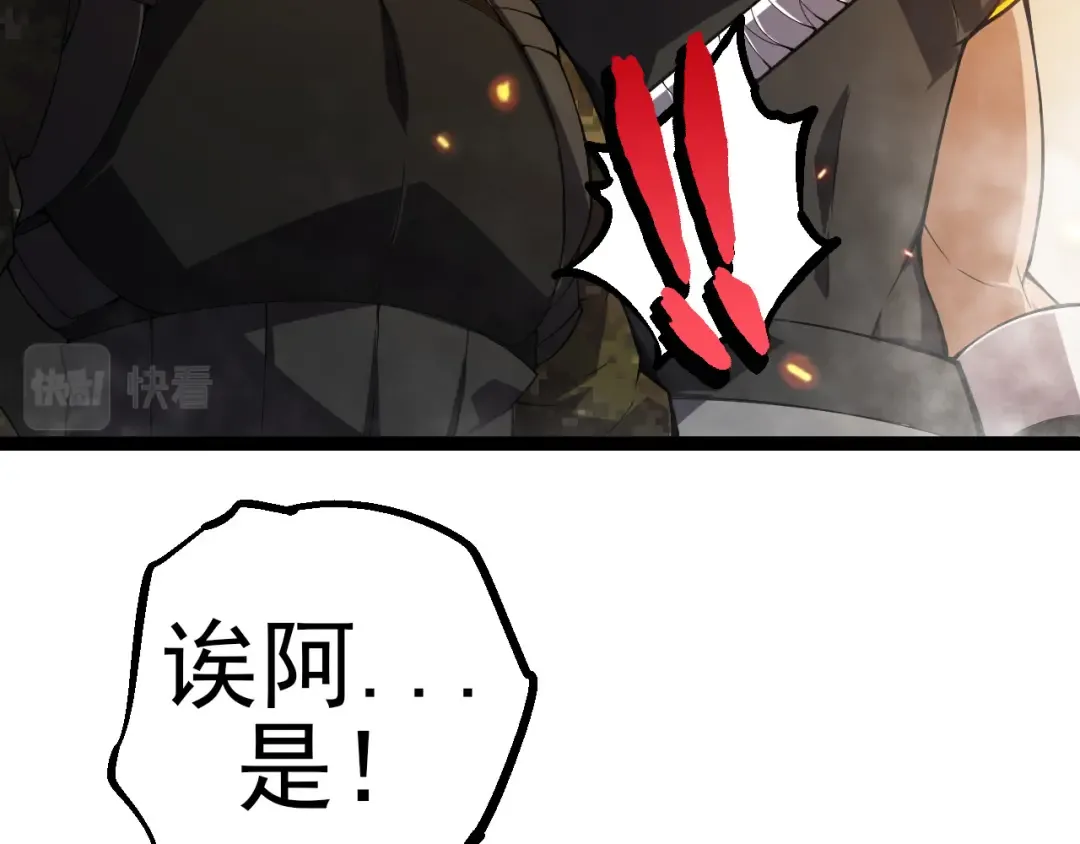 第51话 战争……开始了！ 第61页