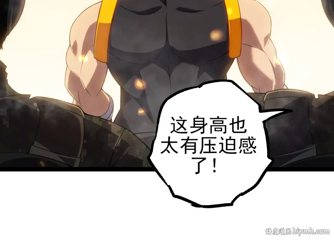 第51话 战争……开始了！ 第64页