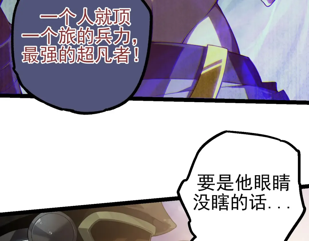 第51话 战争……开始了！ 第67页