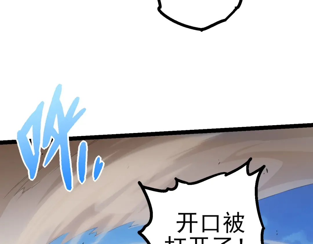 第51话 战争……开始了！ 第69页