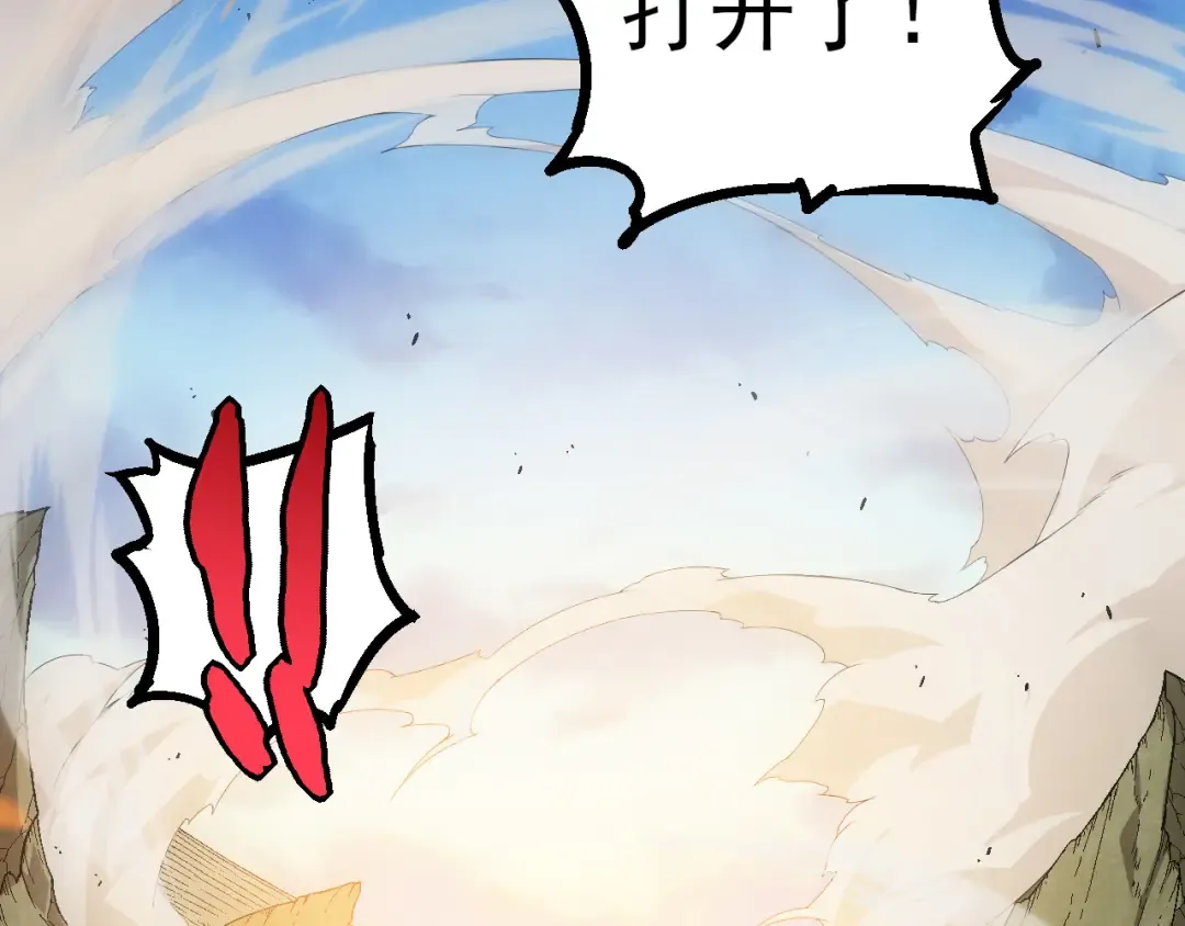 第51话 战争……开始了！ 第70页