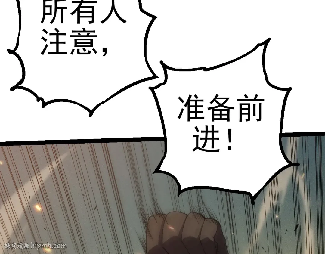 第51话 战争……开始了！ 第72页