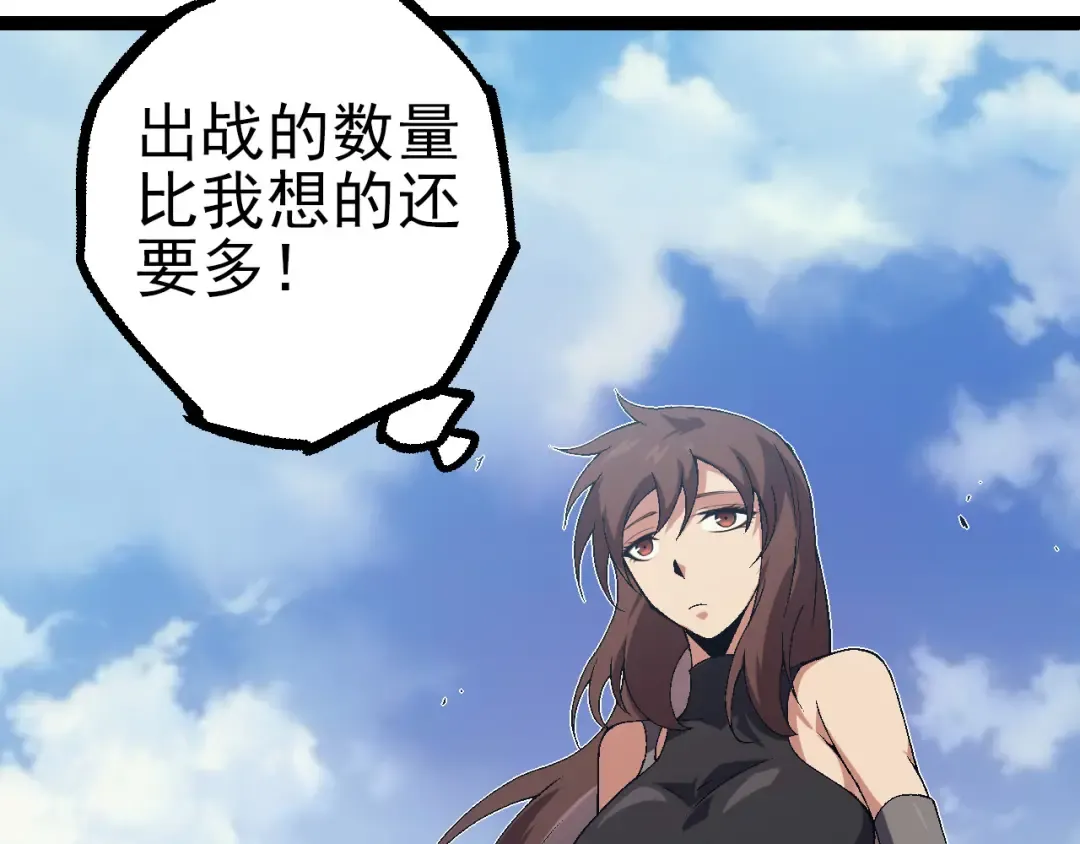 第51话 战争……开始了！ 第9页