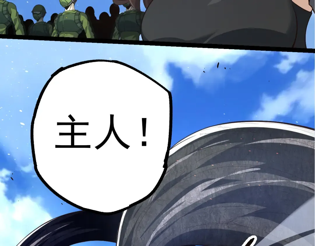 第51话 战争……开始了！ 第90页