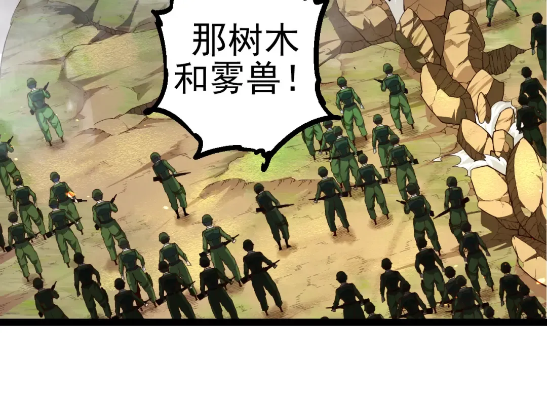 第51话 战争……开始了！ 第94页