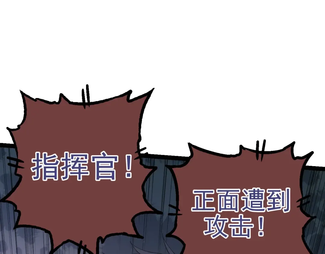 第51话 战争……开始了！ 第95页
