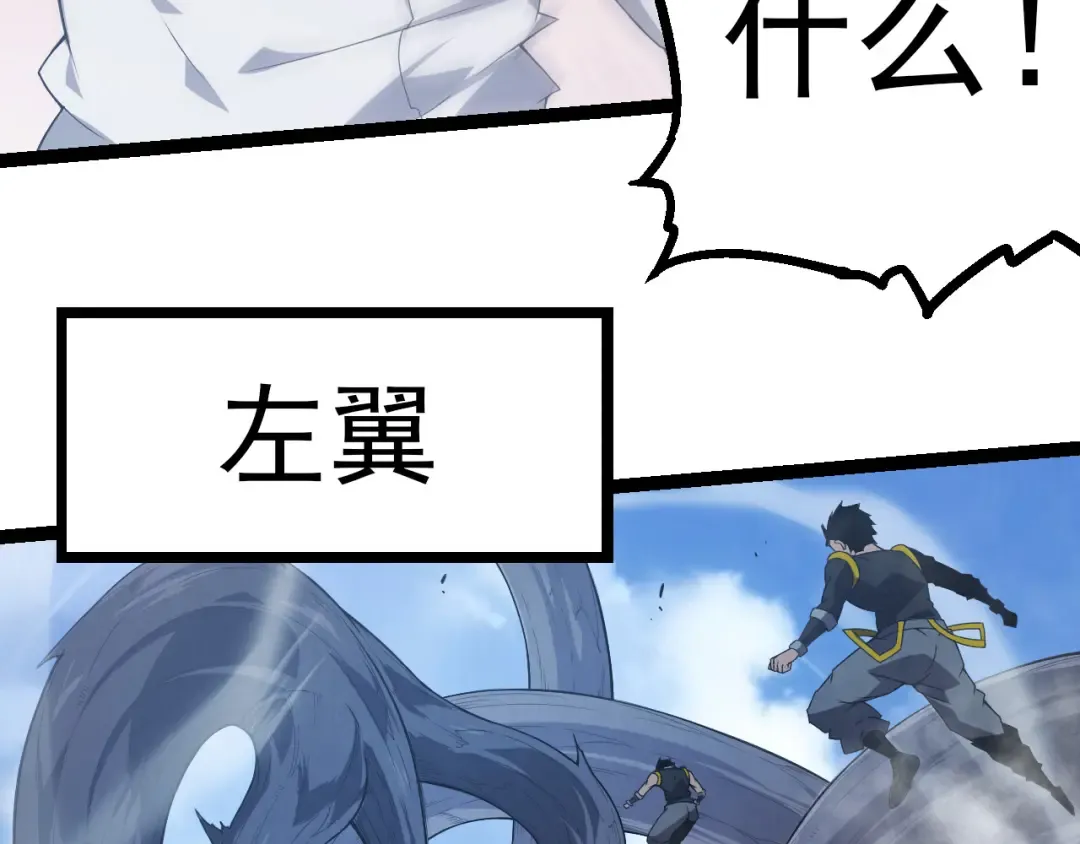 第51话 战争……开始了！ 第97页