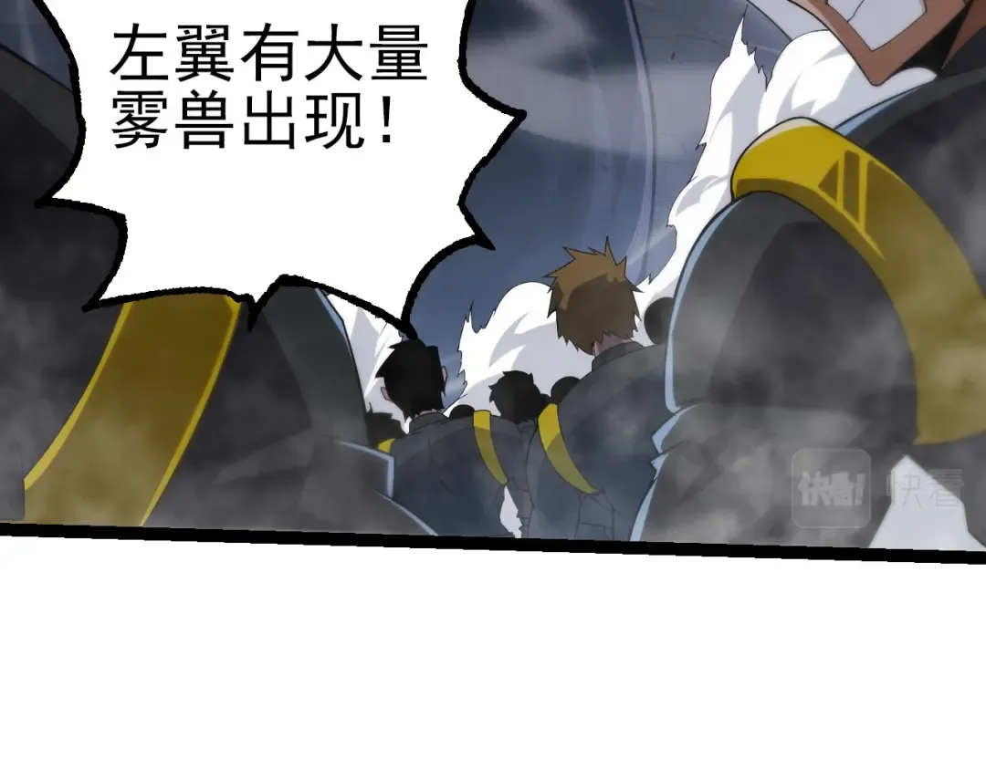 第51话 战争……开始了！ 第99页