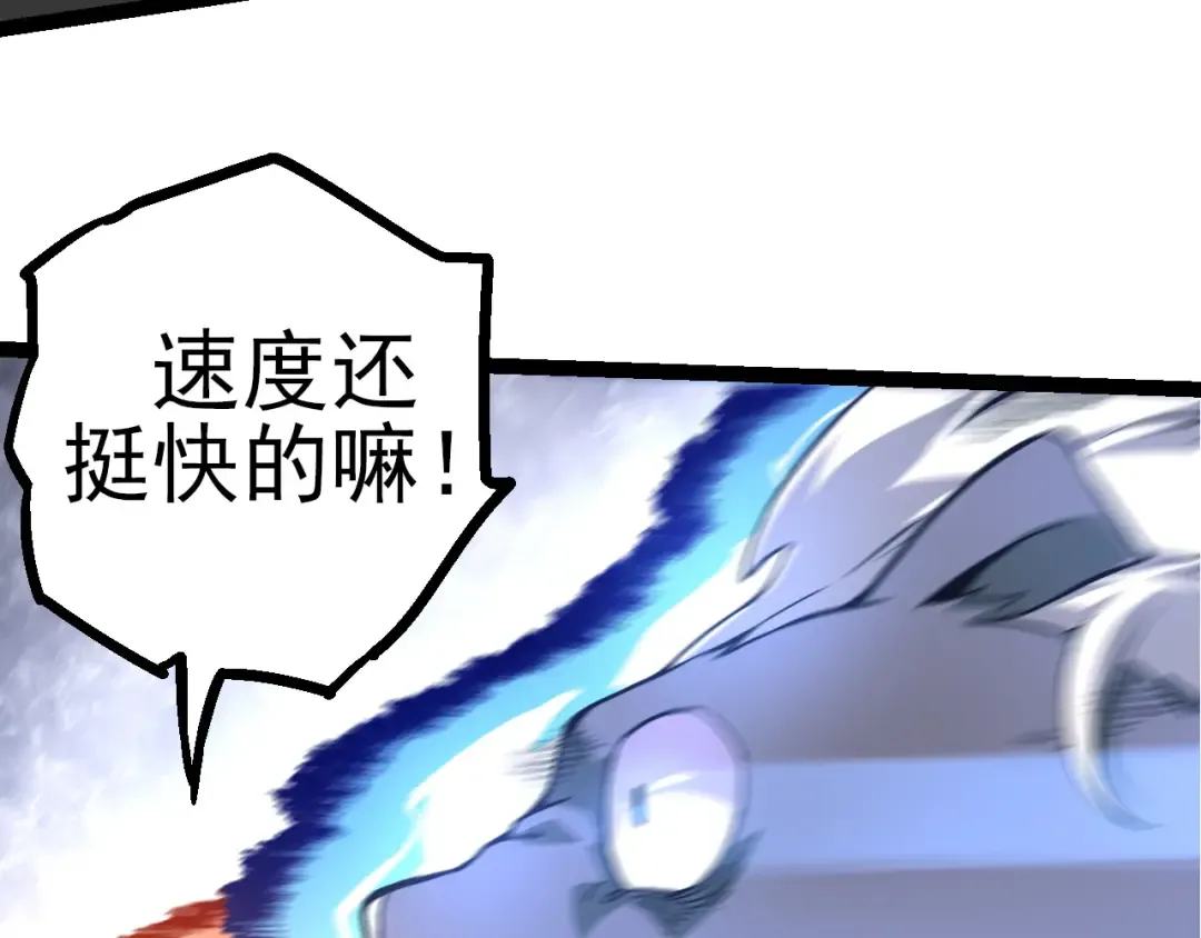 第52话 战争……开始了！ 第107页