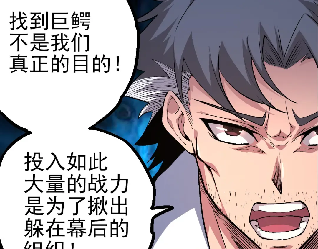 第52话 战争……开始了！ 第10页