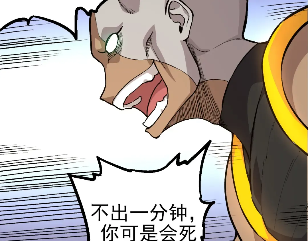 第52话 战争……开始了！ 第100页