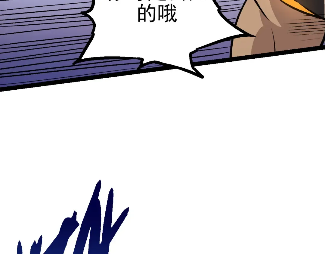 第52话 战争……开始了！ 第101页