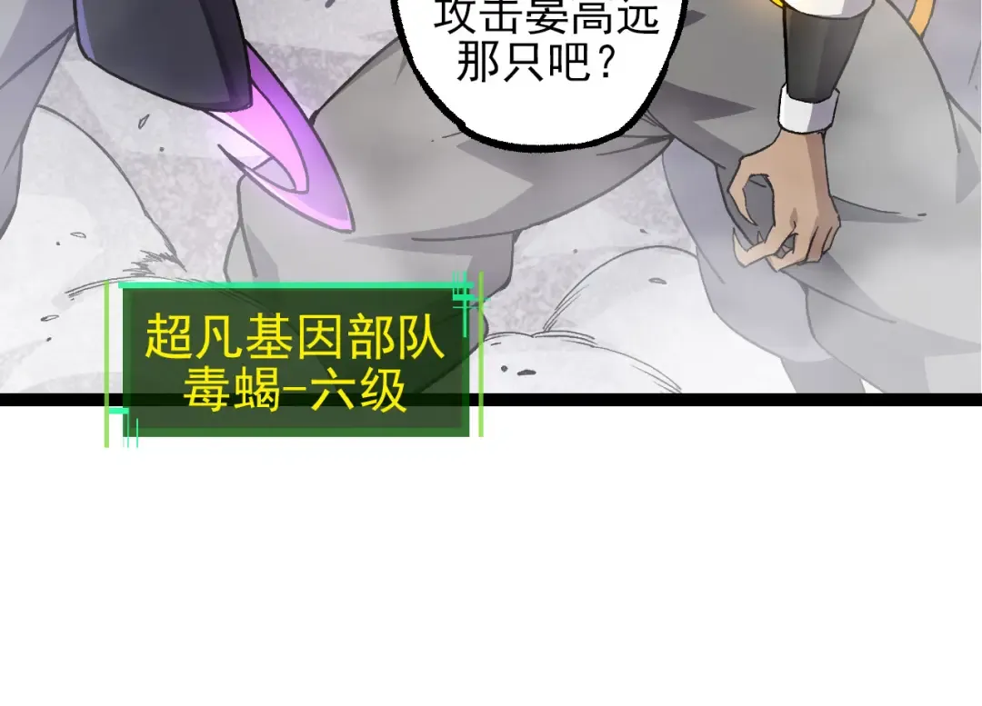 第52话 战争……开始了！ 第124页