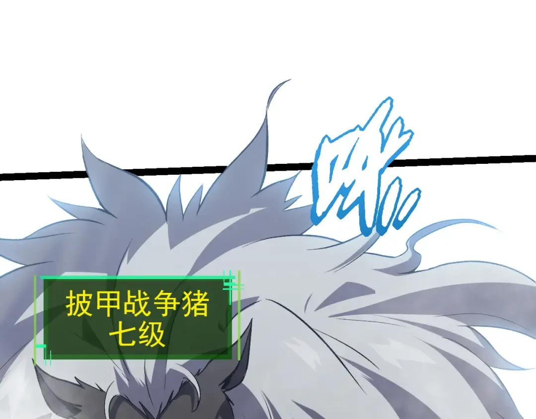 第52话 战争……开始了！ 第125页