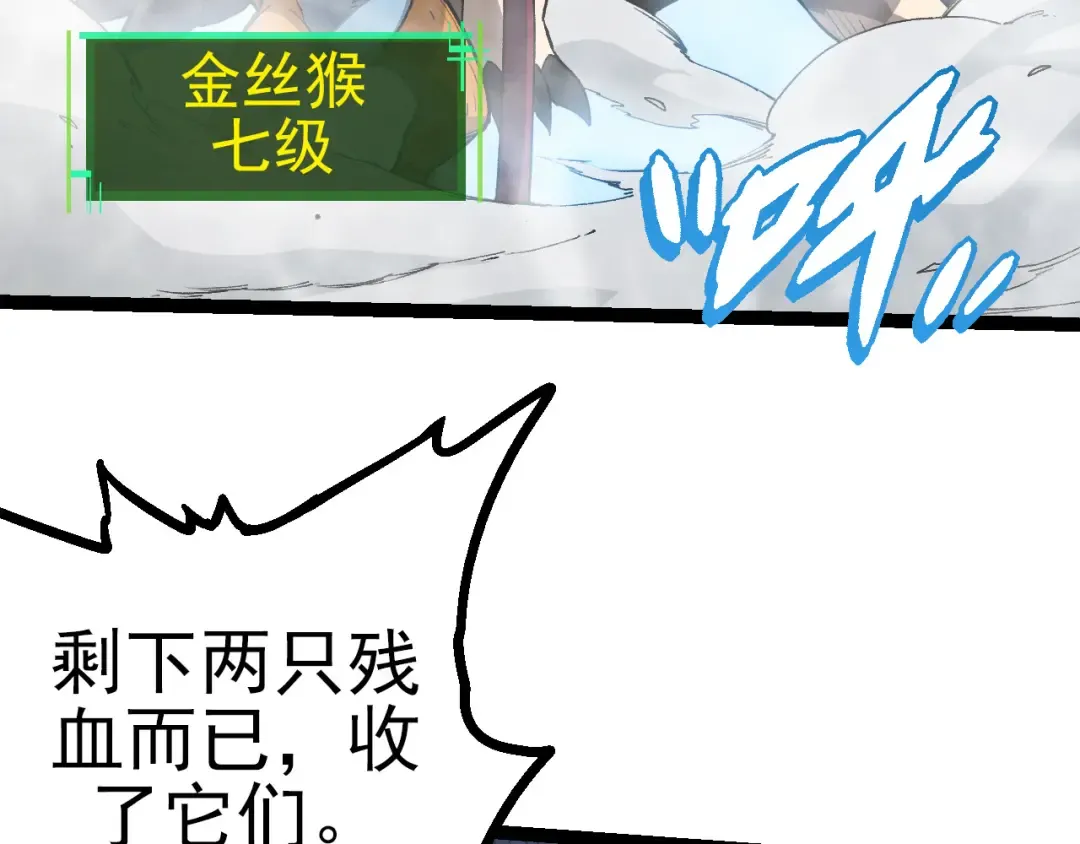 第52话 战争……开始了！ 第127页