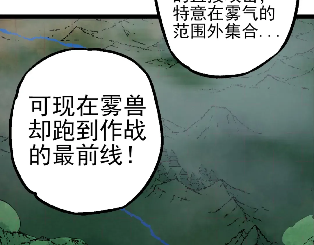 第52话 战争……开始了！ 第12页