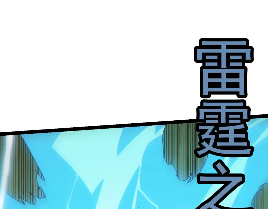 第52话 战争……开始了！ 第135页