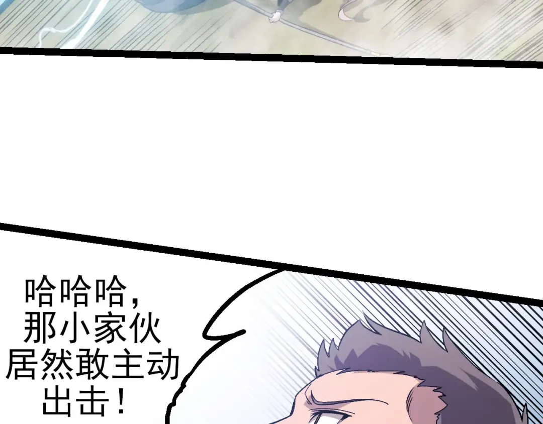 第52话 战争……开始了！ 第132页