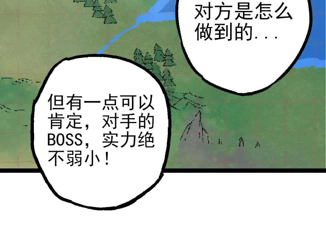 第52话 战争……开始了！ 第14页