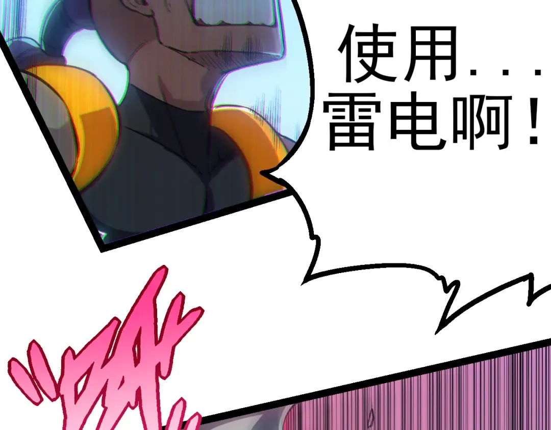 第52话 战争……开始了！ 第141页