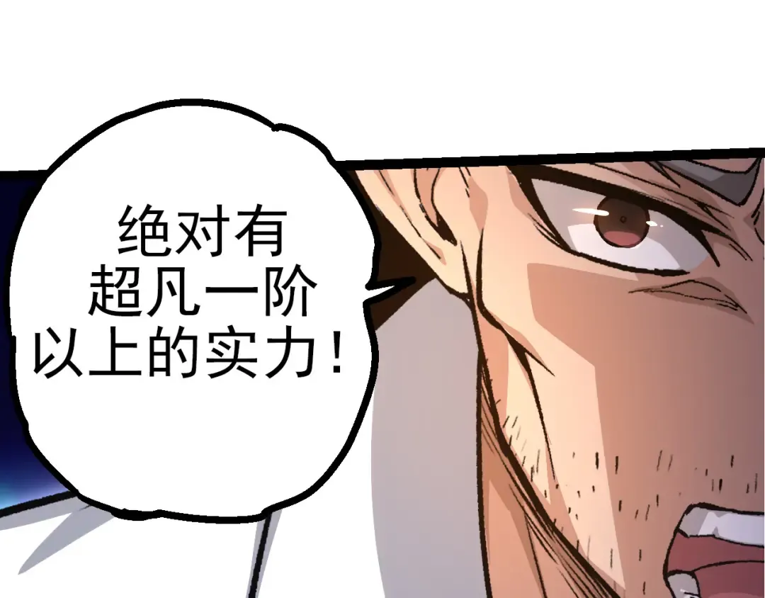 第52话 战争……开始了！ 第15页