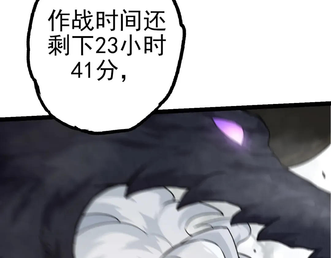 第52话 战争……开始了！ 第17页