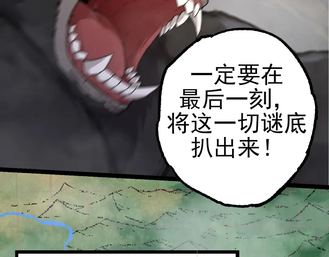 第52话 战争……开始了！ 第19页