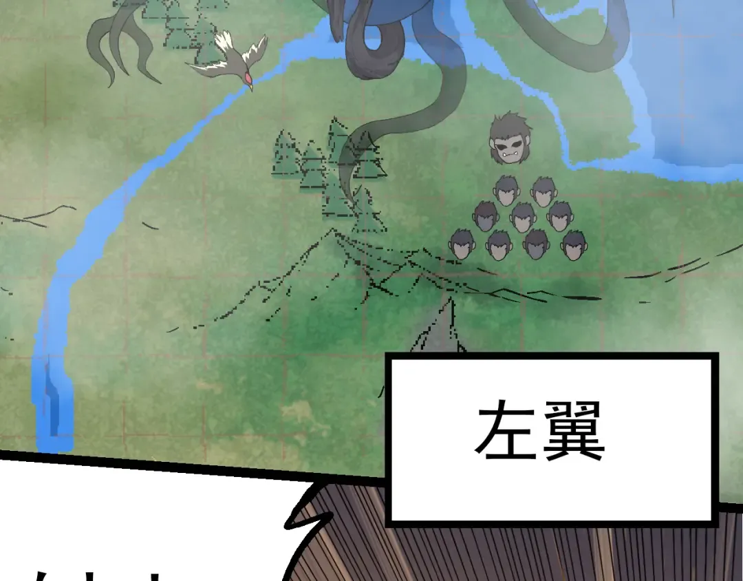 第52话 战争……开始了！ 第22页