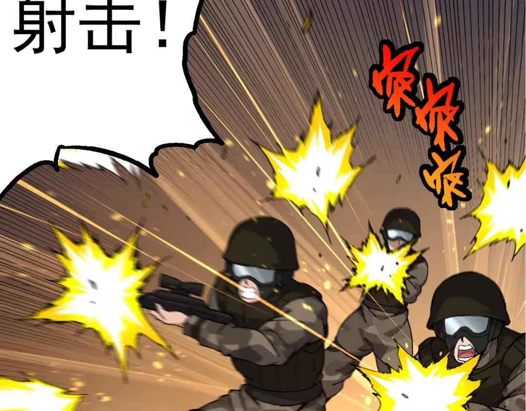 第52话 战争……开始了！ 第23页