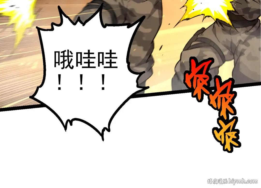 第52话 战争……开始了！ 第24页