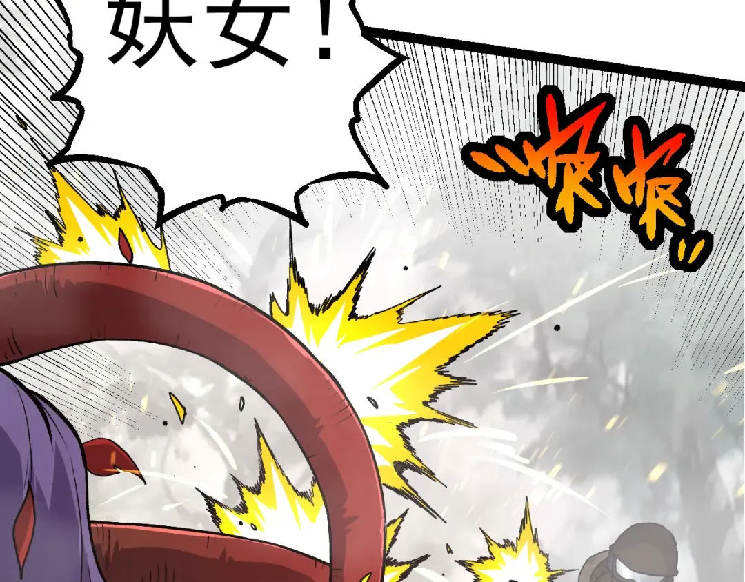 第52话 战争……开始了！ 第30页