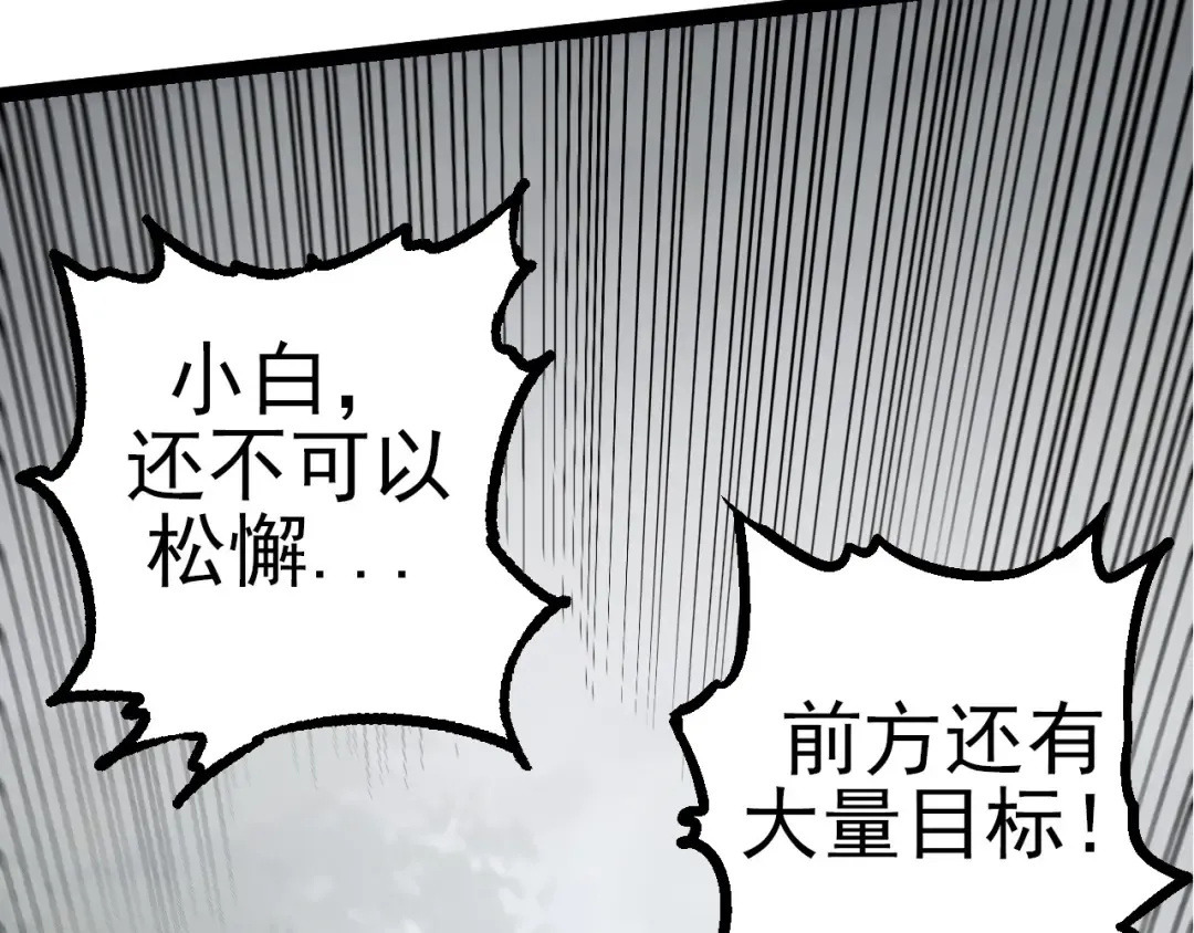 第52话 战争……开始了！ 第37页
