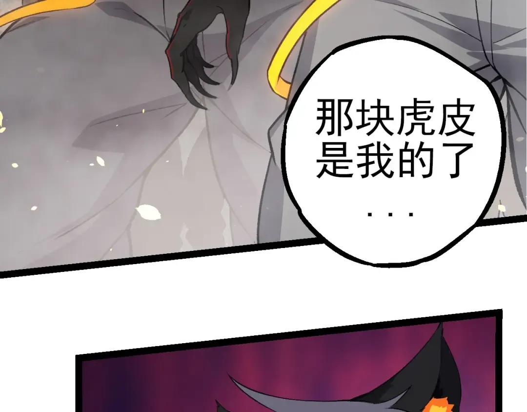 第52话 战争……开始了！ 第50页