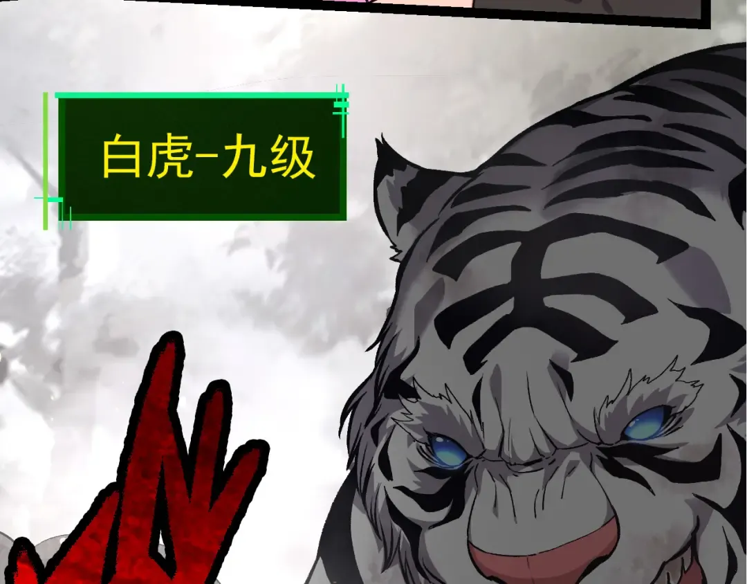 第52话 战争……开始了！ 第52页