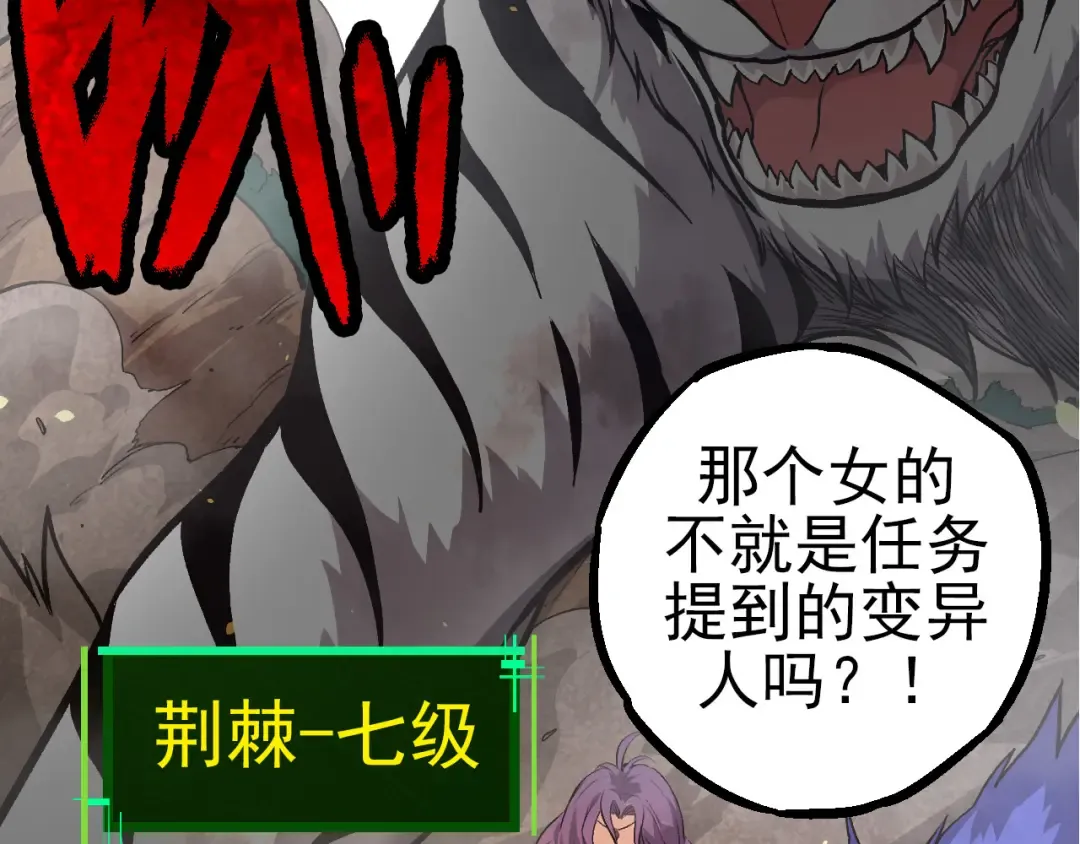 第52话 战争……开始了！ 第53页