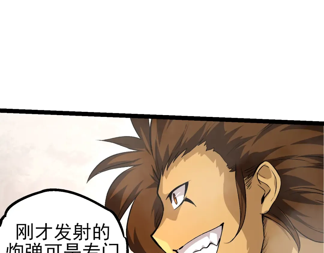 第52话 战争……开始了！ 第55页