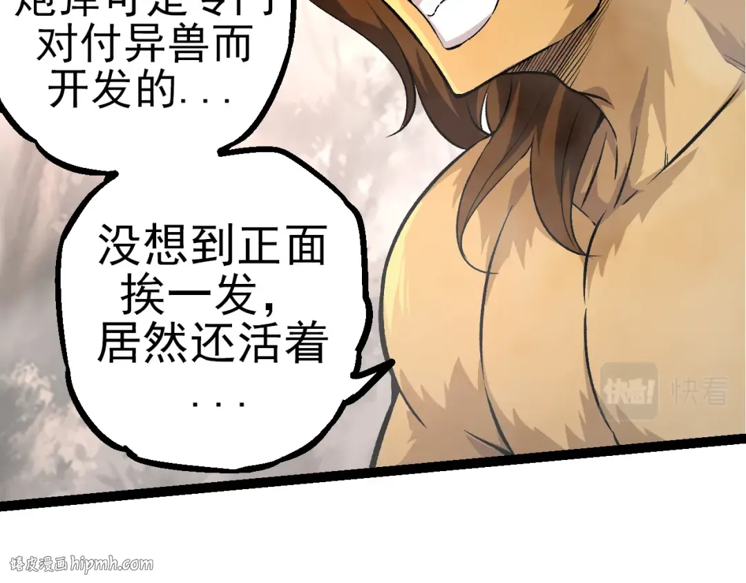 第52话 战争……开始了！ 第56页