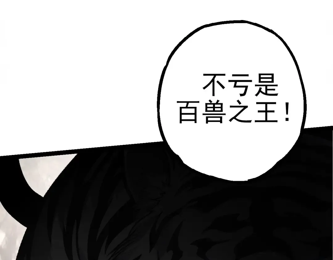 第52话 战争……开始了！ 第57页