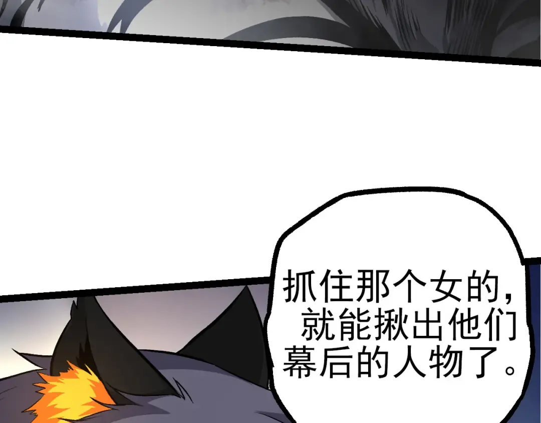 第52话 战争……开始了！ 第59页