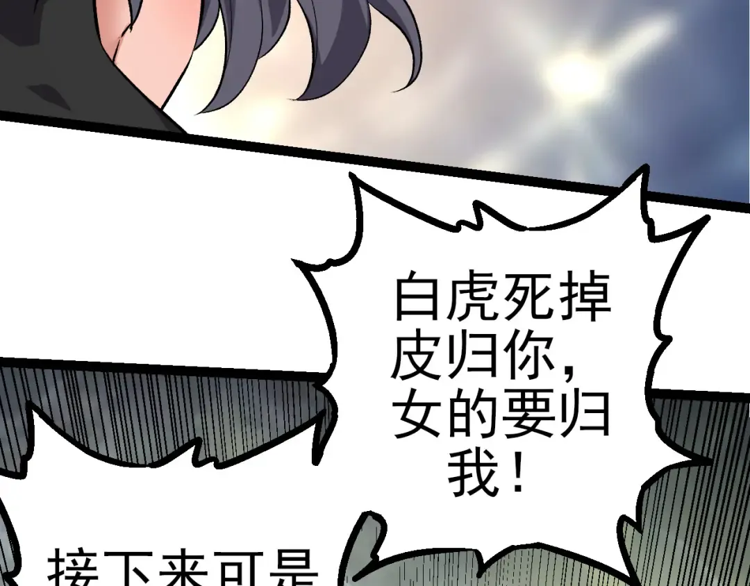 第52话 战争……开始了！ 第61页
