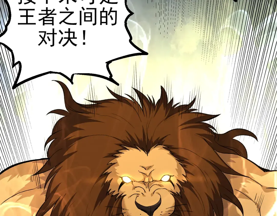 第52话 战争……开始了！ 第62页