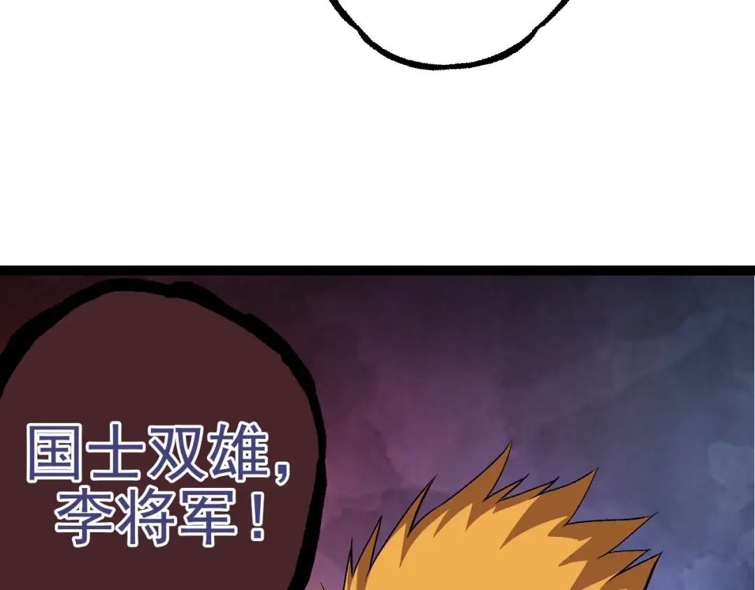 第52话 战争……开始了！ 第7页