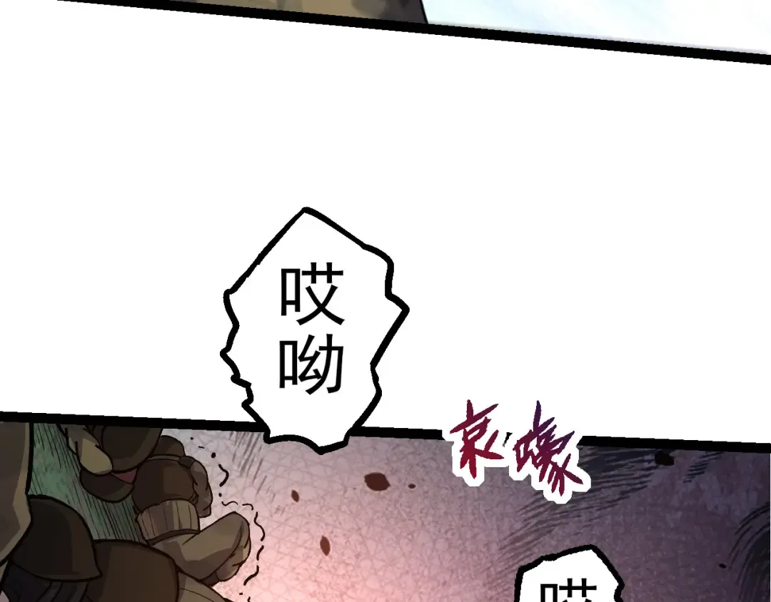 第52话 战争……开始了！ 第77页