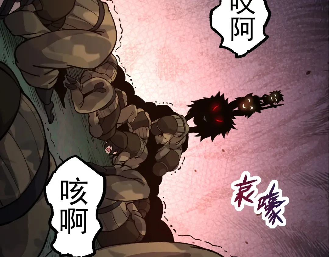 第52话 战争……开始了！ 第78页